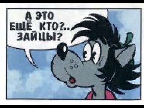Видео: Ну Погоди! Проклятье Фараона.