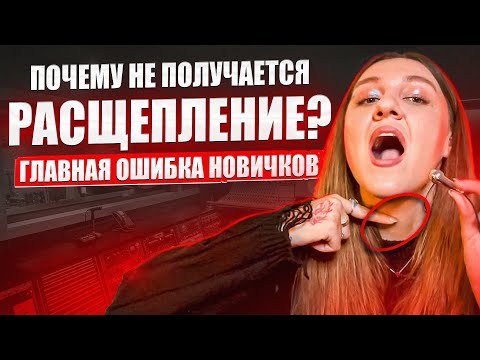 Видео: Как петь с хрипотцой? Упражнения для получения расщепления