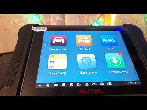 Видео: Обзор Autel MS 906 bt. Автодиагностика настоящим мультимарочником!