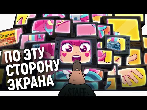 Видео: Почему вас пугает ломание 4-ой стены?