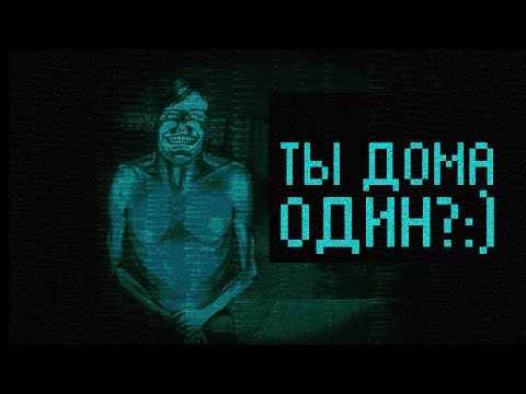 Видео: Ты дома ОДИН?) | Прохождение No, i'm not a human #1
