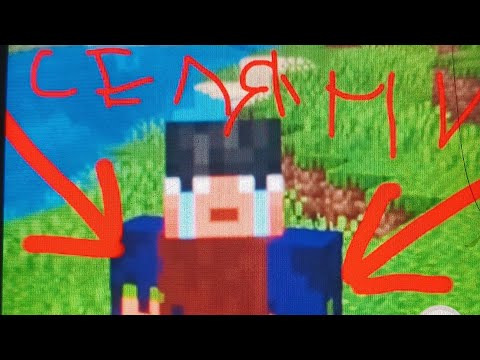 Видео: Селяни вигнали мене у майнкрафті