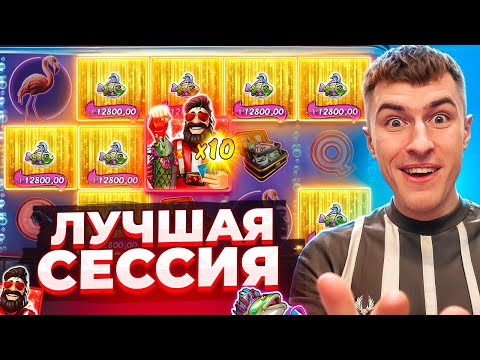 Видео: ЭТО ЛУЧШАЯ СЕССИЯ В BIG BASS VEGAS DOUBLE DOWN DELUXE / ПОЙМАЛ МНОГО ЗАНОСОВ НЕДЕЛИ