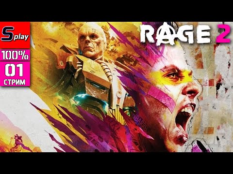 Видео: Rage 2 на 100% - [01 - стрим]