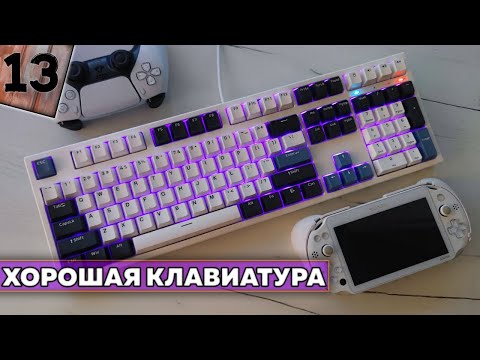 Видео: Хорошая механическая клавиатура с AliExpress