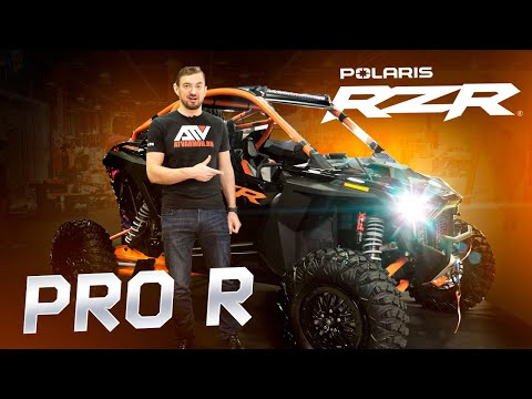 Видео: POLARIS RZR PRO R - обзор нового мотовездехода | Характеристики и технические особенности багги.