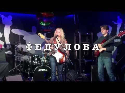 Видео: ФЕДУЛОВА. "Леха, давай!"