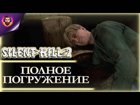 Видео: ИЩЕМ КЛЮЧИ РАЗГАДЫВАЕМ РЕБУСЫ ➤ Прохождение Silent Hill 2 Remake Часть 3