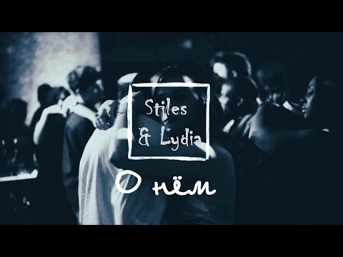 Видео: Lydia & Stiles || О нём