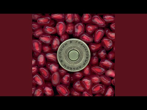 Видео: Мария и Хуана