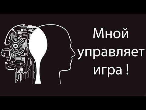 Видео: Мной управляет игра ! ( Executive Assault )