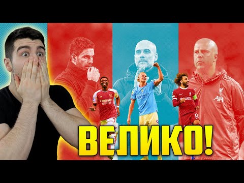 Видео: ОТНОВО МНОГО ОСПОРВАНА Висша Лига...