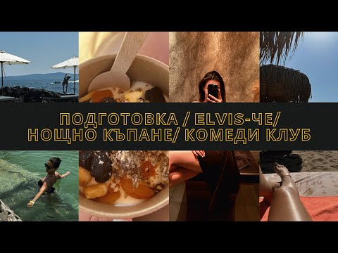 Видео: СОЗОПОЛ DUMP 2025, ЧАСТ 1