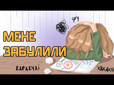 Видео: Як справитись з булінгом в арт комʼюніті?