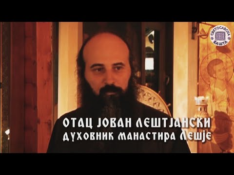 Видео: Свети ђакон Флавијан Картагински и почетак снимања филма - отац Јован, манастир Лешје (2018.)