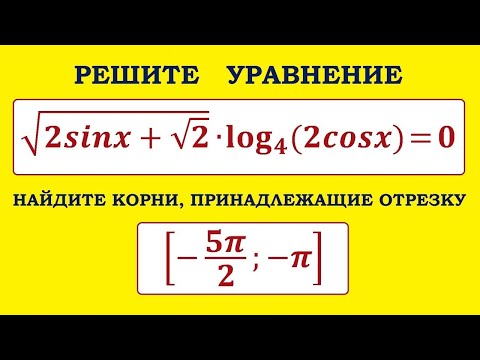 Видео: Задание 13 ЕГЭ по математике (профиль) #58