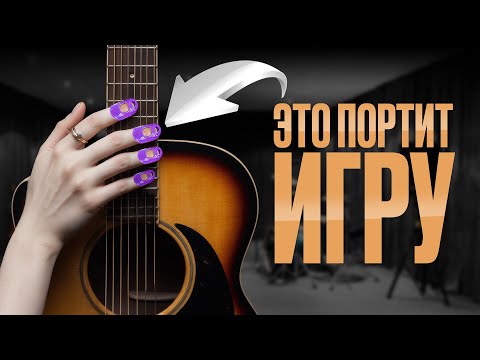 Видео: Вас обманывают: 4 мифа об игре на гитаре, которые мешают учиться