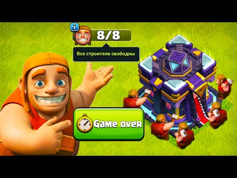 Видео: Я ПРОШЕЛ CLASH OF CLANS ! 8 ЛЕТ В РАЗВИТИЕ ТХ15 ! ОБЗОР МОЕГО АККАУНТА