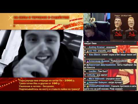 Видео: R1fmabes весело троллит Егора Крида (3 раунд 17ib) судейство