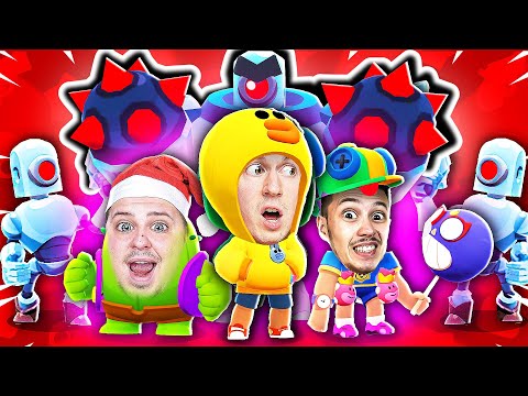 Видео: 😱3 МОЩНЫХ ЛЕГИ ПРОТИВ БОССА РОБОТА В BRAWL STARS🔥