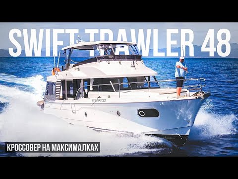 Видео: Как русский владелец преобразил Beneteau Swift Trawler: Обзор и тест-драйв уникального траулера