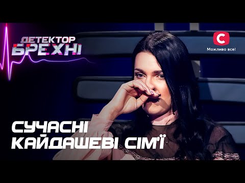 Видео: Свекровь vs невестка: сможет ли полиграф их помирить? – Детектор лжи