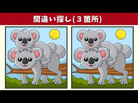 Видео: Найдите 3 отличия | Иллюстрация Версия #1027