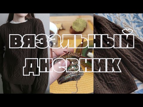 Видео: Киото готов, футболка поло, эльфийские носки и другие проекты марта | вязальный влог