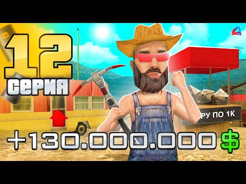 Видео: ПУТЬ к НЕФТЕВЫШКЕ #12 - ЭТО ИМБА! ЗАРАБОТОК ЛЕГЧЕ НЕКУДА 😱🔥 в ГТА САМП на АРИЗОНА РП (arizona rp)