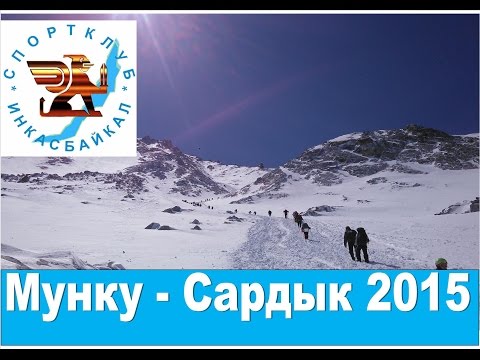 Видео: Восхождение на Мунку Сардык 2015 (полный сюжет)