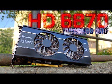Видео: КРАСНЫЙ ТОП, уничтоживший NVIDIA! | Тест Radeon HD 6870 1gb | В поисках потенциала | Vladlarion