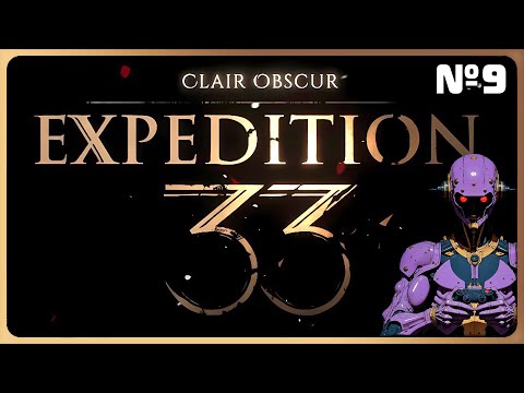 Видео: Clair Obscur: Expedition 33 Прохождение | Стрим 9