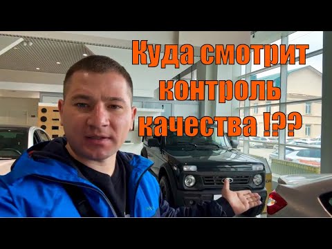 Видео: Куда смотрит контроль качества!?? Автомобили Lada… 