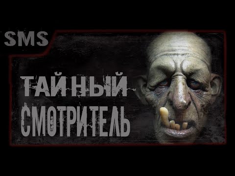 Видео: Реальные истории. Тайный смотритель. Страшные истории из жизни. истории на ночь