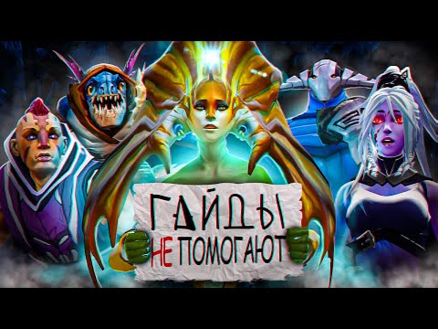 Видео: 🤥МЫШЛЕНИЕ СЛАБЫХ КЕРРИ В ДОТА 2