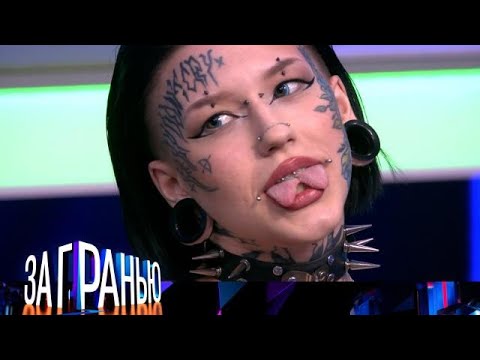 Видео: За гранью 2025 | «Писаная красавица» Full HD