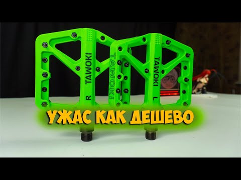 Видео: Супер бюджетные топталки Tawoki на 3 промах