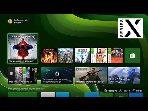 Видео: Xbox Series X | Запускаю очень много разных игр | Старт купленных игр без интернета - [4K/60]