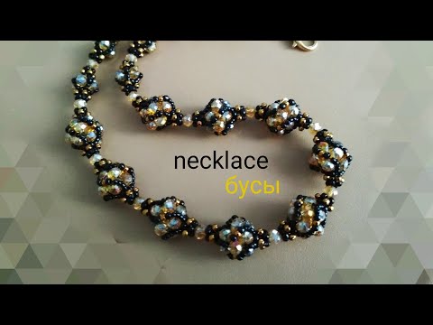 Видео: Necklace. DIY. Бусы. Бусины из бисера и кристаллов. МК