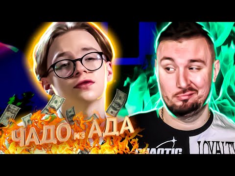 Видео: Чадо из ада ► Стыдно за ПАПУ ► 3 выпуск / 3 сезон