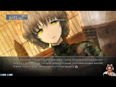 Видео: STEINS;GATE Первое Прохождение (ФИНАЛ)