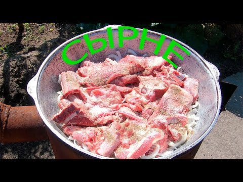 Видео: СЫРНЕ(СИРНЕ) В КАЗАНЕ НА СВЕЖЕМ ВОЗДУХЕ|КАЗАХСКАЯ КУХНЯ|БЛЮДО КОЧЕВНИКОВ