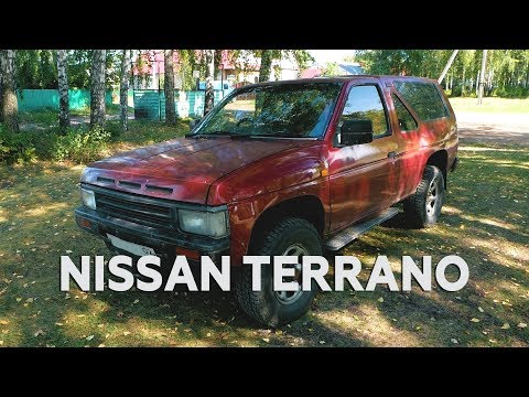 Видео: Nissan Terrano WD21 / Тирранозавр семейства рамных