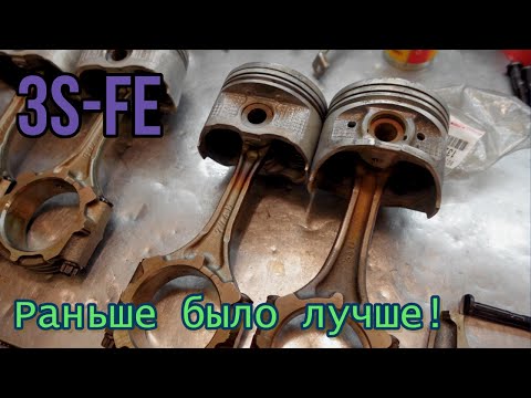 Видео: Поршни ДВС 3S-FE