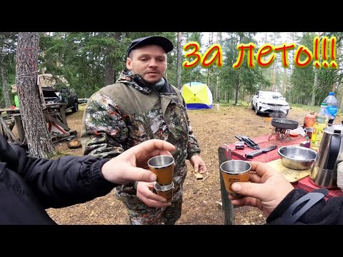 Видео: ep.36 Прощай лето!