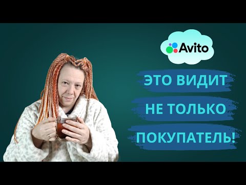 Видео: Фотографии для Авито: маленькая деталь, которая решает всё