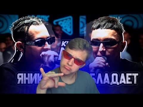 Видео: СМОТРИМ ЯНИКС - ОБЛАДАЕТ | КУБОК МЦ | МБ ЕЩЁ БАТТЛИКИ