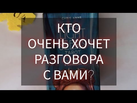 Видео: 🤦‍♀️ КТО ХОТЕТ С ВАМИ ПОГОВОРИТЬ?