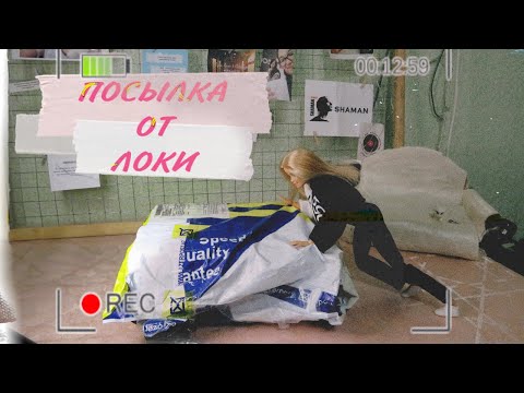 Видео: Посылка от Локи| Стоп-моушен + распаковка |