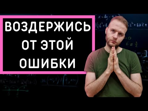 Видео: Задача 12. Не каждый учитель разберется в чем здесь ошибка.